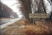 Чернобыль: Мёртвый город... Чернобыль: Мёртвый город...