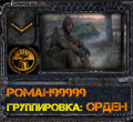 роман99999 аватар. Кликните для подробной информации. роман99999 аватар
