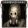 КИФИРЧИК аватар