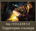 Stalker.Uz