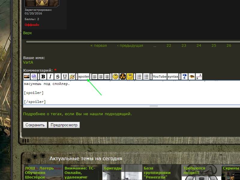 Axe of darkness, пока Кэп Axe of darkness, пока Кэп