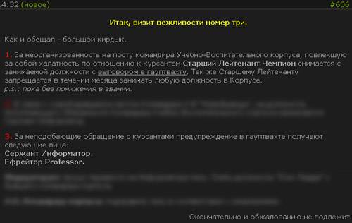 Champion - выговор без Champion - выговор без