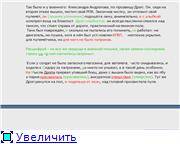 Фантом, Коряга, Карп, Azot98, Фантом, Коряга, Карп, Azot98,