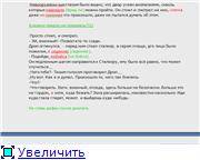 Фантом, Коряга, Карп, Azot98, Фантом, Коряга, Карп, Azot98,