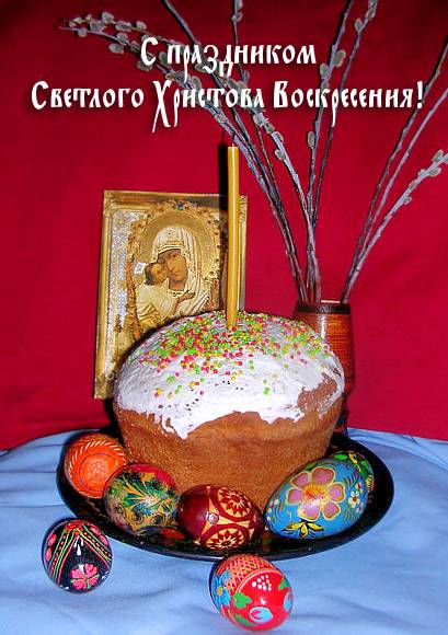 Христос воскресе!! Со светлым Христос воскресе!! Со светлым