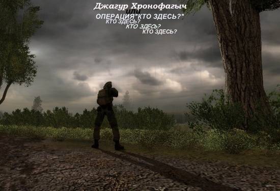 ХроноФаг, я вот что ХроноФаг, я вот что