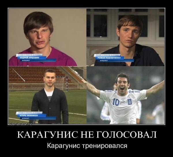 карагунис- это футболист,