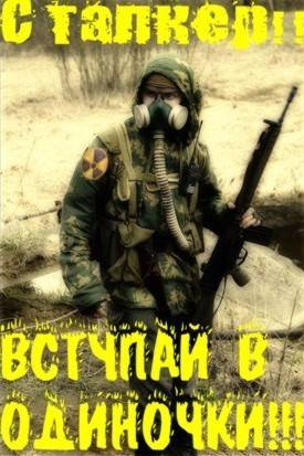 Kazantip, Зайди в ПДА. Kazantip, Зайди в ПДА.