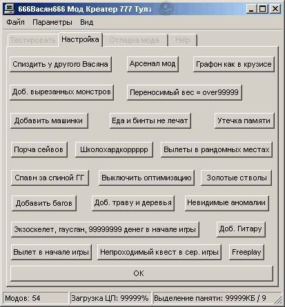Когда говорят о новых модах Когда говорят о новых модах