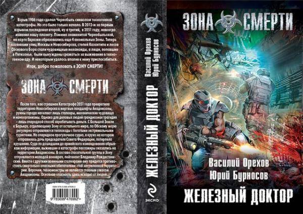 Новости из серии Зона Новости из серии Зона