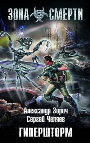 Новости из серии Зона Новости из серии Зона