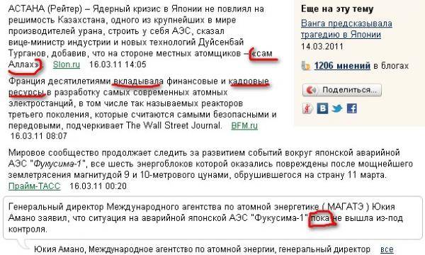 Первая подчёркнутая новость: Первая подчёркнутая новость: