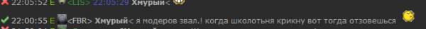 Пользователь FBR Оскорбление Пользователь FBR Оскорбление