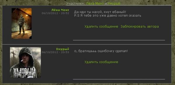 Пользователь: Леха Мент , Пользователь: Леха Мент ,