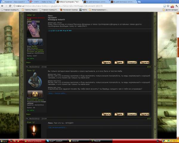 Пользователь Локи
Баню на 2 Пользователь Локи
Баню на 2