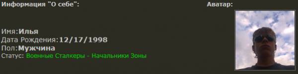 Пользователь Неган, он же Пользователь Неган, он же