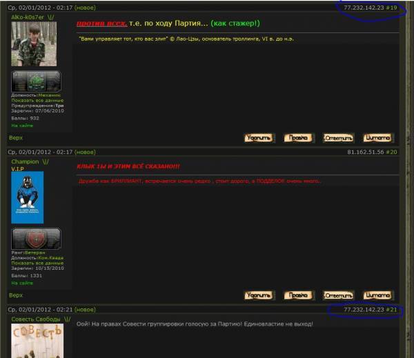 пользователь СОВЕСТЬ СВОБОДЫ пользователь СОВЕСТЬ СВОБОДЫ