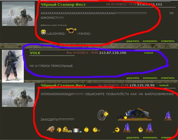 Пользователь: Вольный сталкер Пользователь: Вольный сталкер