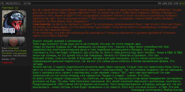 Предупреждение капитану Предупреждение капитану