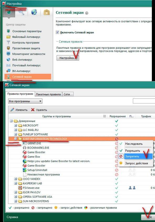Программа просится в интернет Программа просится в интернет