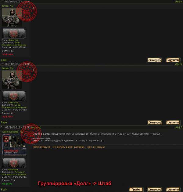 Рядовой Tema.
Нарушение: флуд Рядовой Tema.
Нарушение: флуд