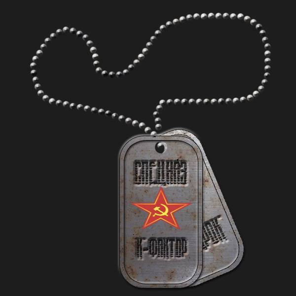 Ржавый жетон... Ржавый жетон...