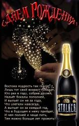 С Днем рождения!