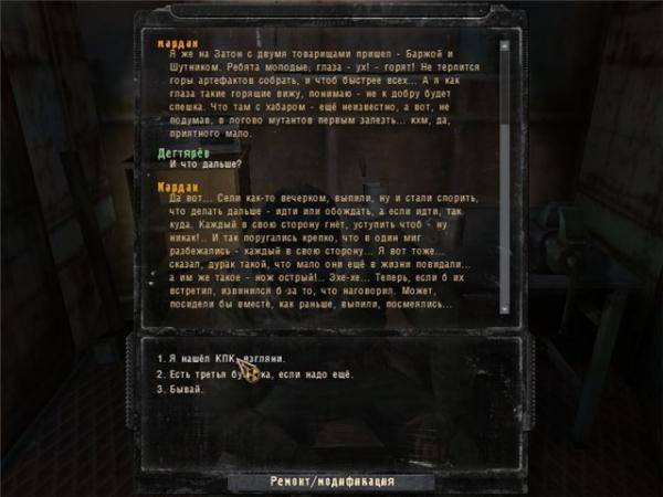 Сейчас подожди, я скриншоты