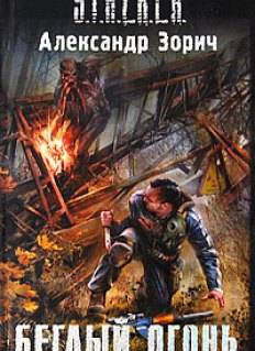 Библиотека Чистого Неба