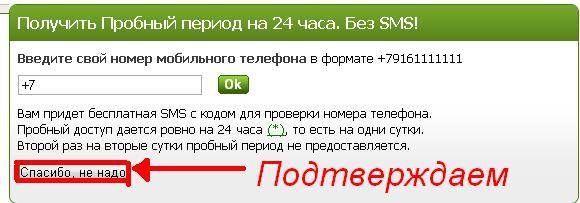 СМС отправлять не СМС отправлять не