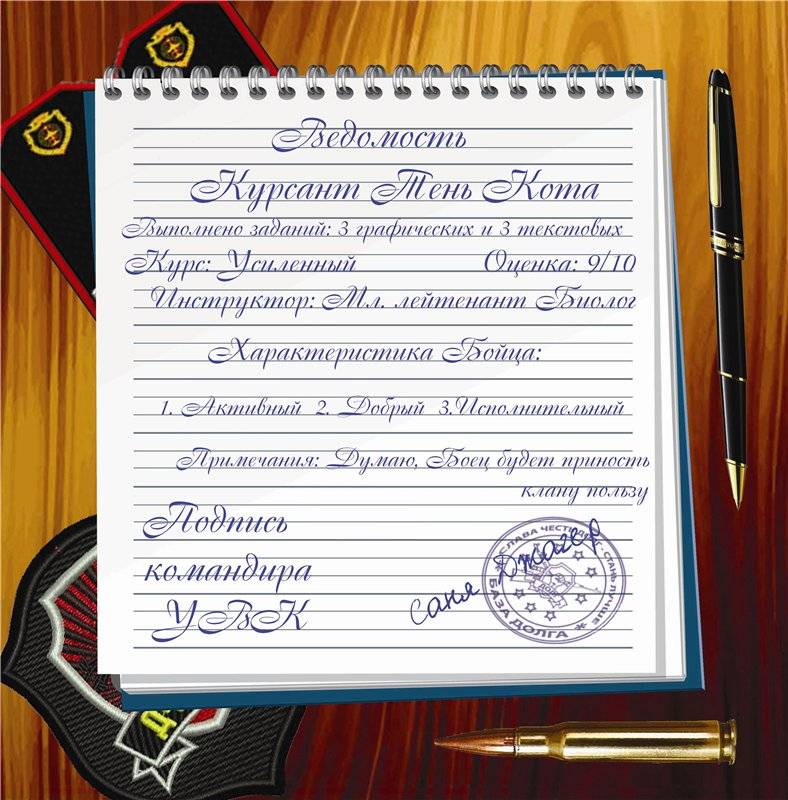 Тень Кота,
Грамоту же, жди Тень Кота,
Грамоту же, жди