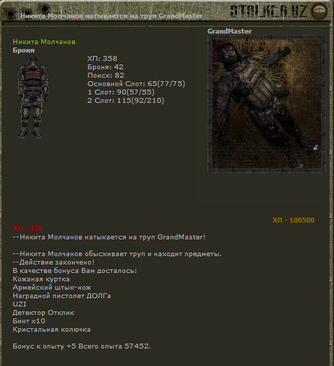 Уже почти обессиленный после Уже почти обессиленный после
