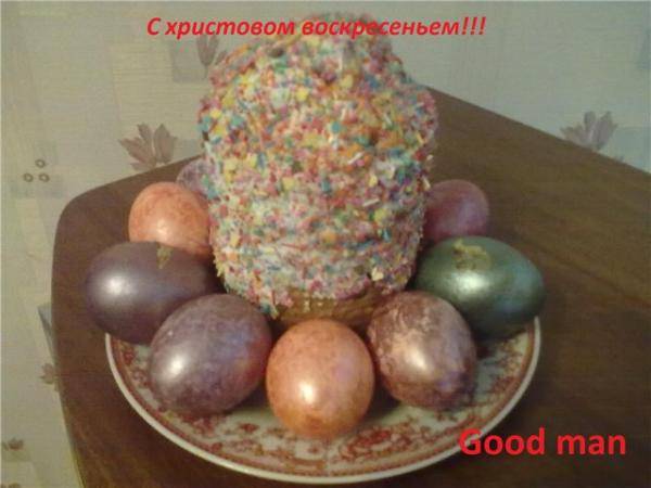 Во истину воскрес!!! Во истину воскрес!!!