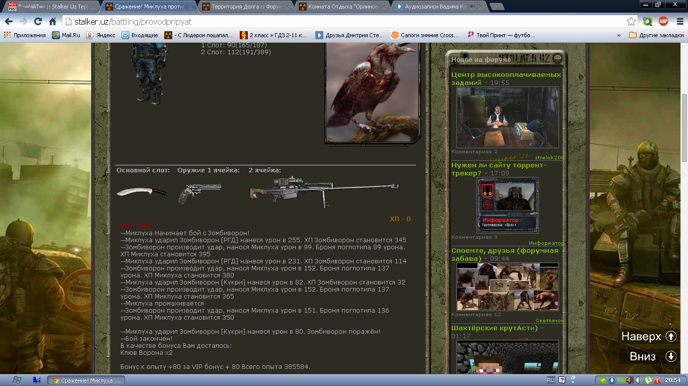 Я, Лейтенант Карпов, задание Я, Лейтенант Карпов, задание