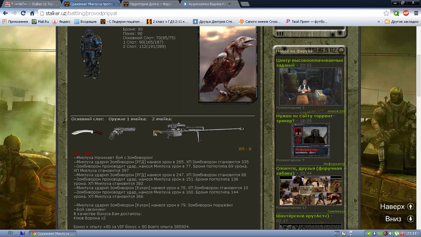 Я, Лейтенант Карпов, задание Я, Лейтенант Карпов, задание