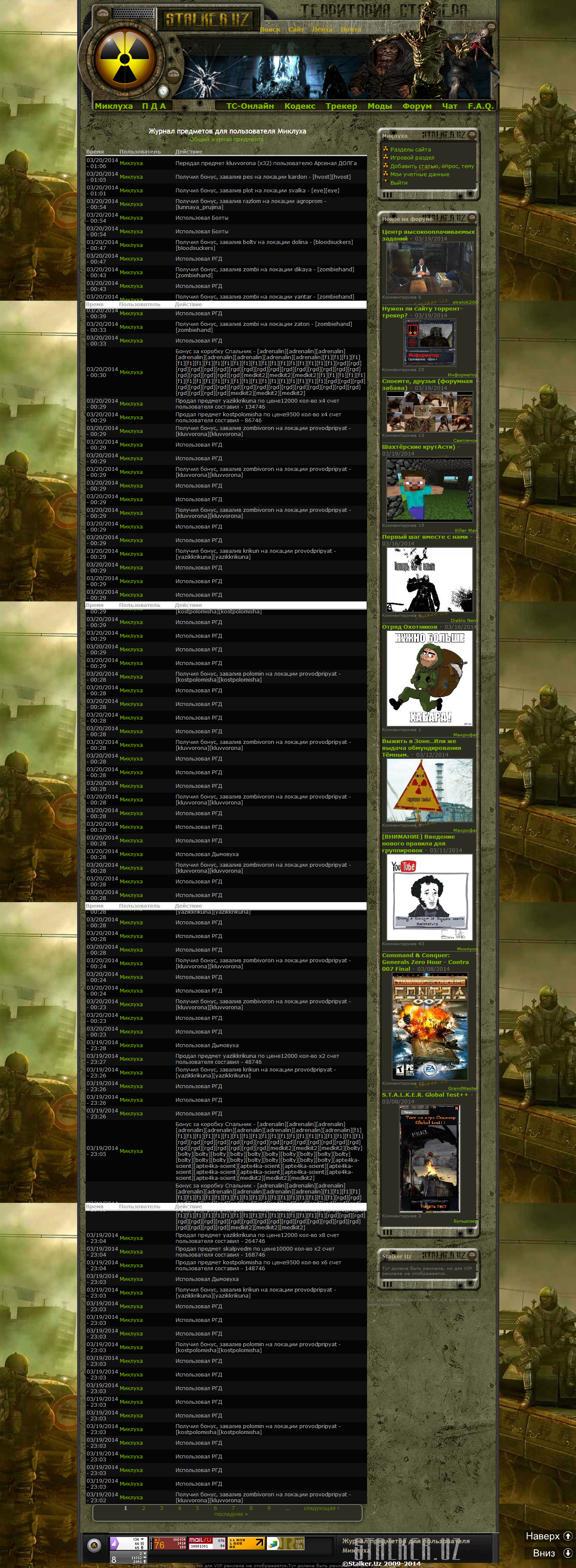 Я, Лейтенант Карпов, задание Я, Лейтенант Карпов, задание