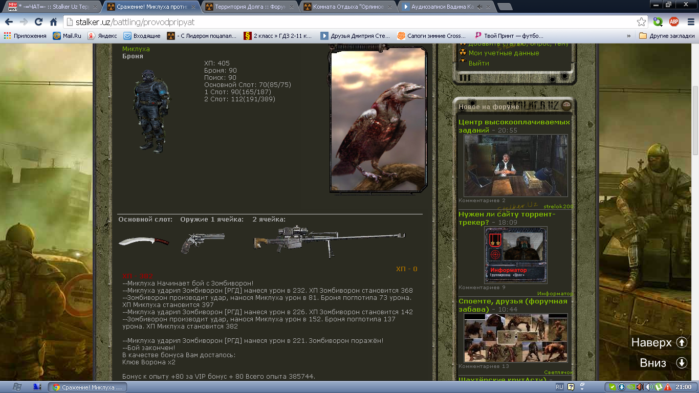 Я, Лейтенант Карпов, задание Я, Лейтенант Карпов, задание