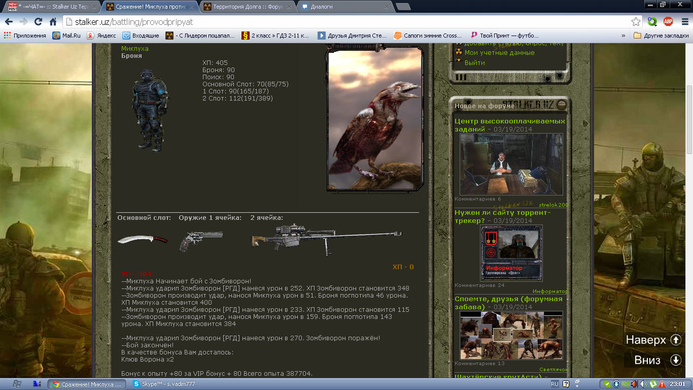 Я, Лейтенант Карпов, задание Я, Лейтенант Карпов, задание