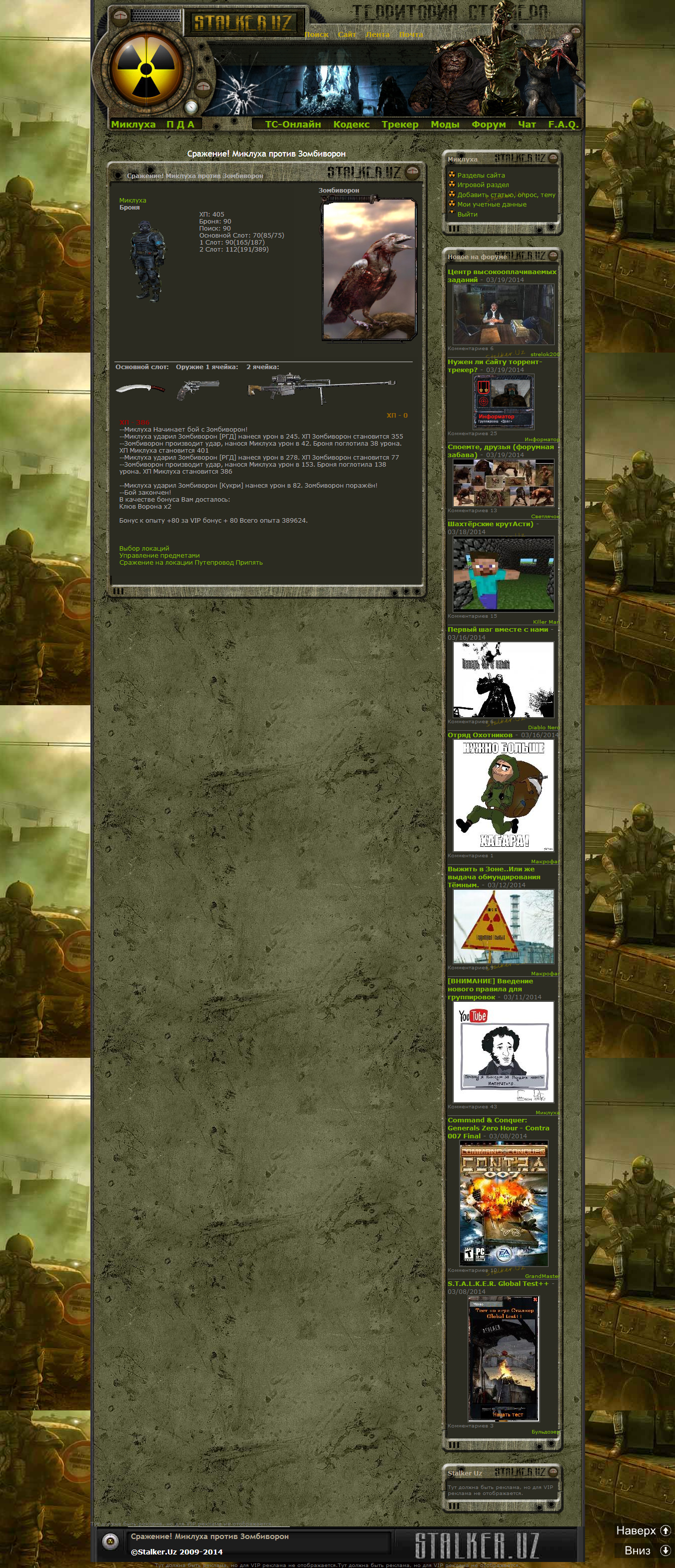 Я, Лейтенант Карпов, задание Я, Лейтенант Карпов, задание