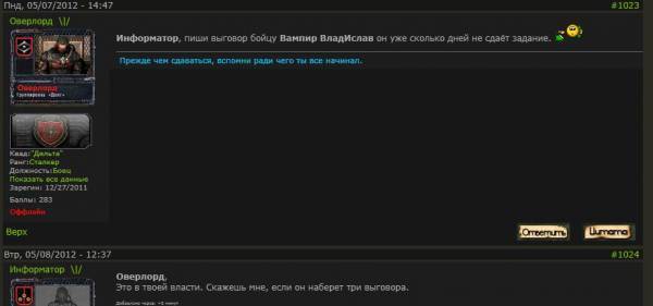 Я прошу принять меры к бойцу Я прошу принять меры к бойцу