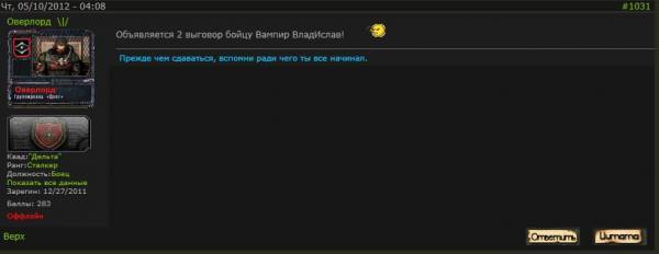 Я прошу принять меры к бойцу Я прошу принять меры к бойцу