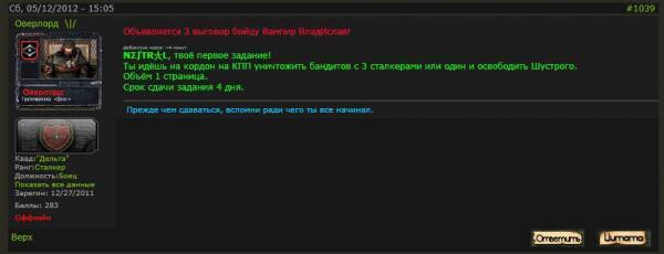 Я прошу принять меры к бойцу Я прошу принять меры к бойцу