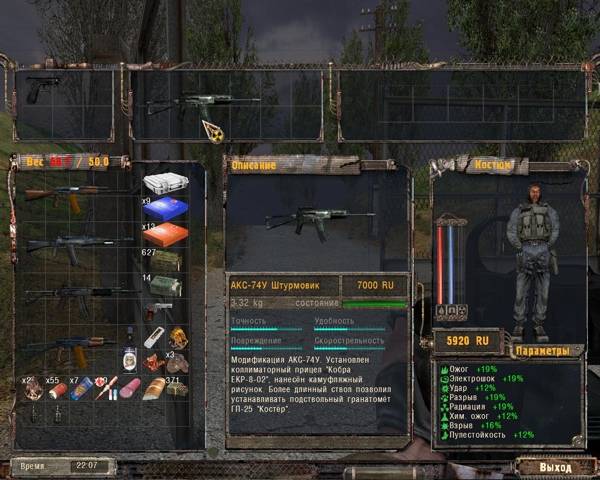 ARSENAL MOD (S.T.A.L.K.E.R.: Shadow of Chernobyl)