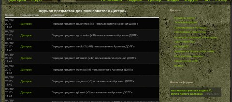 Я, *Лейтенант* *Дигерок*, Я, *Лейтенант* *Дигерок*,