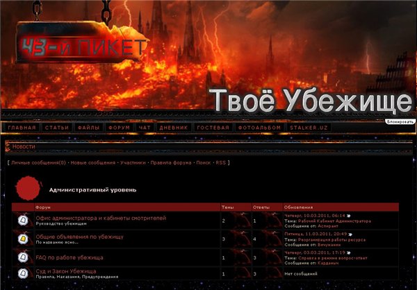 43-й ПИКЕТ - Твоё убежище 43-й ПИКЕТ - Твоё убежище