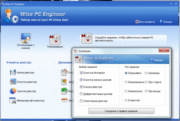 Пaкeт инструментов для оптимизации системы. Пaкeт инструментов для оптимизации системы.