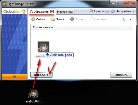 Программа для изменения размеров картинок. Программа для изменения размеров картинок.
