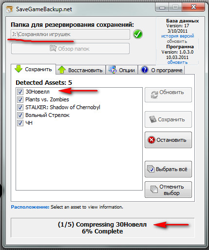 Резервное копироване сохранений игр перед переустановкой системы. Резервное копироване сохранений игр перед переустановкой системы.