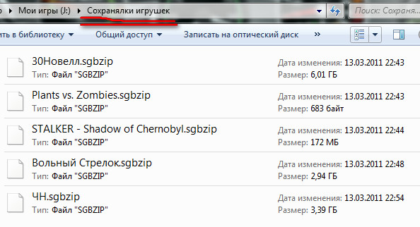 Резервное копироване сохранений игр перед переустановкой системы. Резервное копироване сохранений игр перед переустановкой системы.
