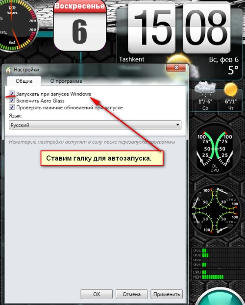  Время и погода на рабочем столе